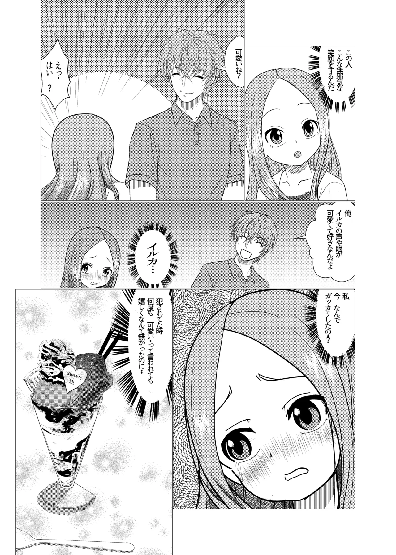 SeFri Jouzu no Takagi-san 2 page 5 full