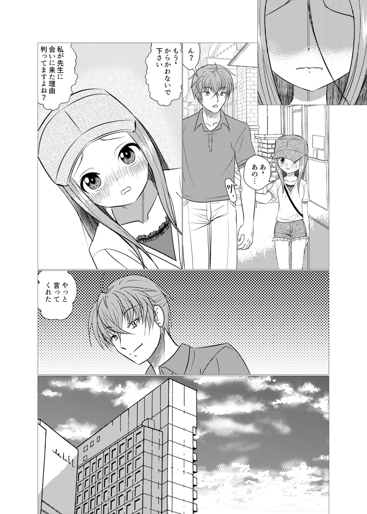 SeFri Jouzu no Takagi-san 2 page 8 full