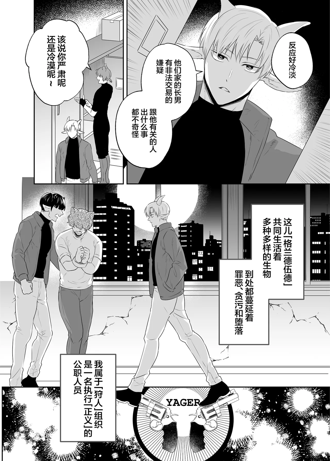 Koyagi-chan Kairaku Ochi ~Seigi no Mikata wa Okashite Kowasu~ page 3 full