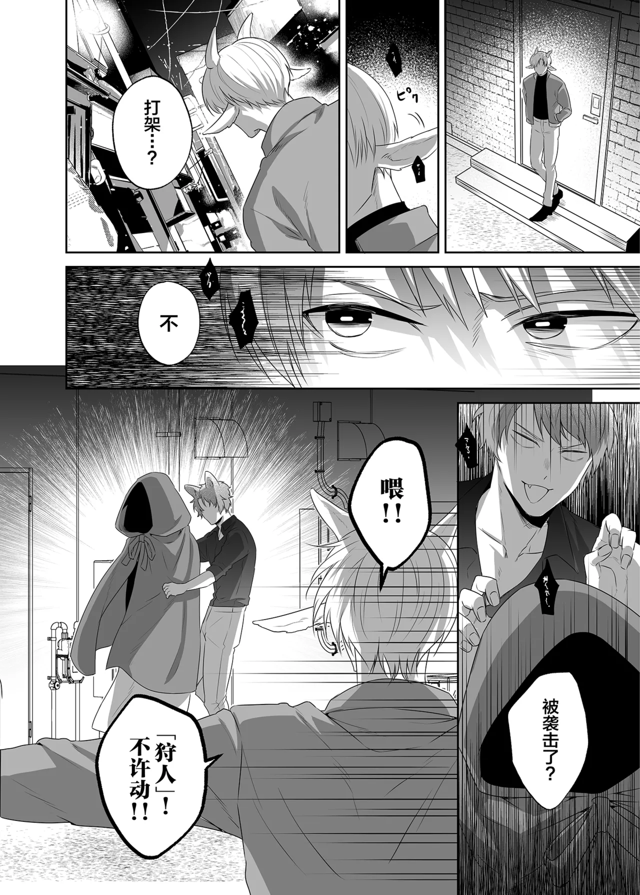 Koyagi-chan Kairaku Ochi ~Seigi no Mikata wa Okashite Kowasu~ page 5 full