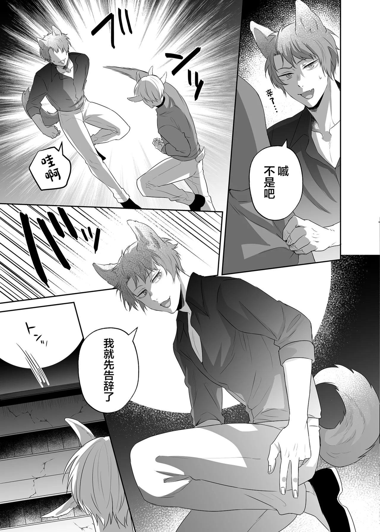 Koyagi-chan Kairaku Ochi ~Seigi no Mikata wa Okashite Kowasu~ page 6 full