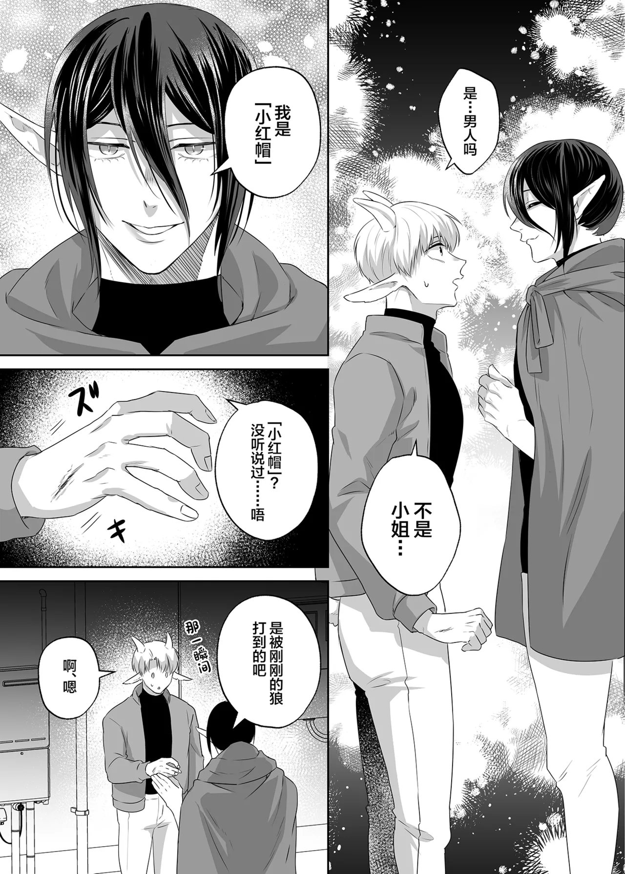 Koyagi-chan Kairaku Ochi ~Seigi no Mikata wa Okashite Kowasu~ page 8 full