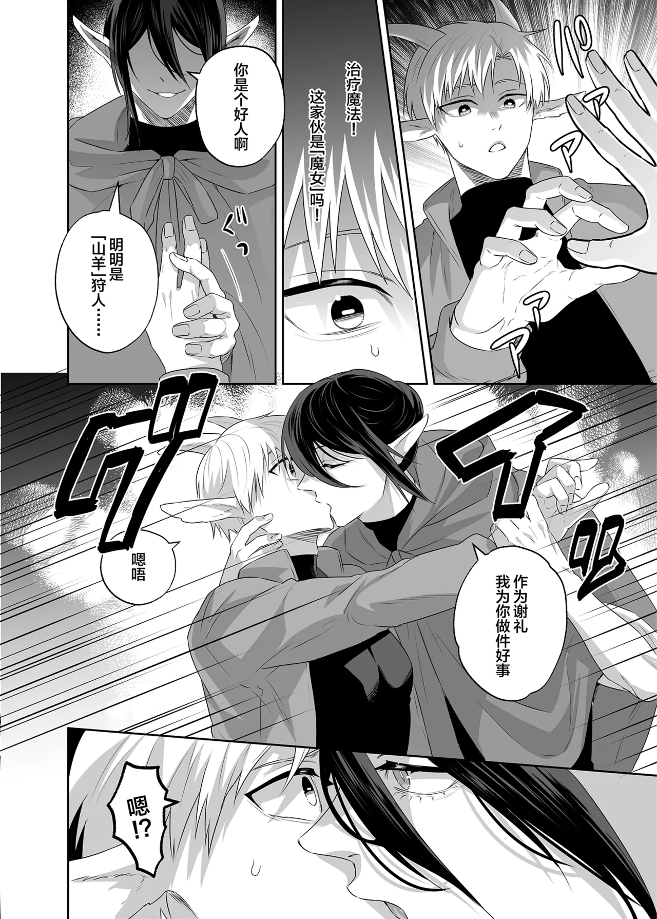 Koyagi-chan Kairaku Ochi ~Seigi no Mikata wa Okashite Kowasu~ page 9 full