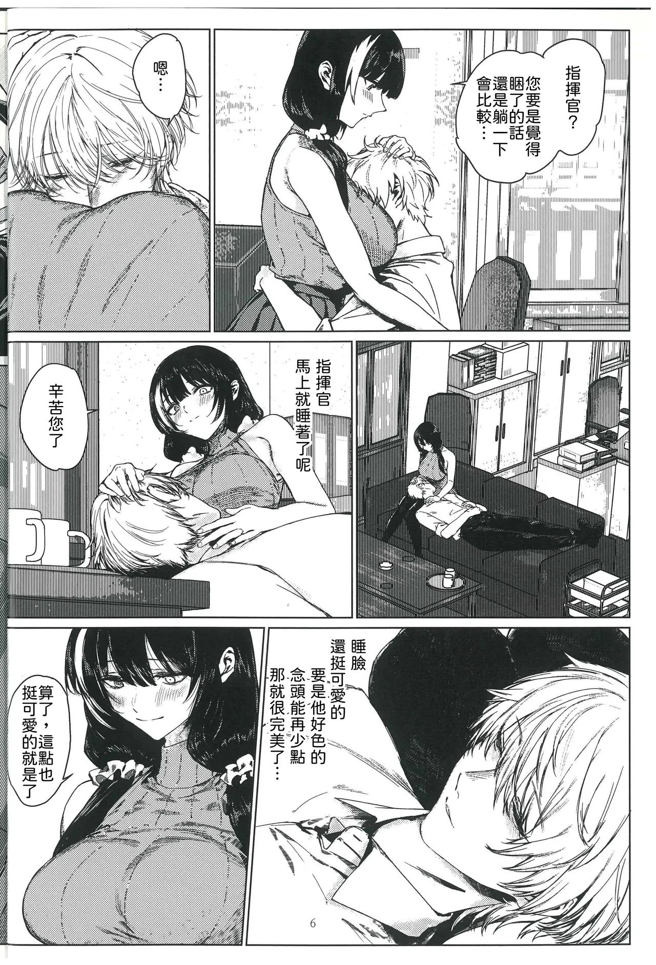 Moshi Moshi 16LAB? RO635 ga Saiko na no desu ga page 5 full