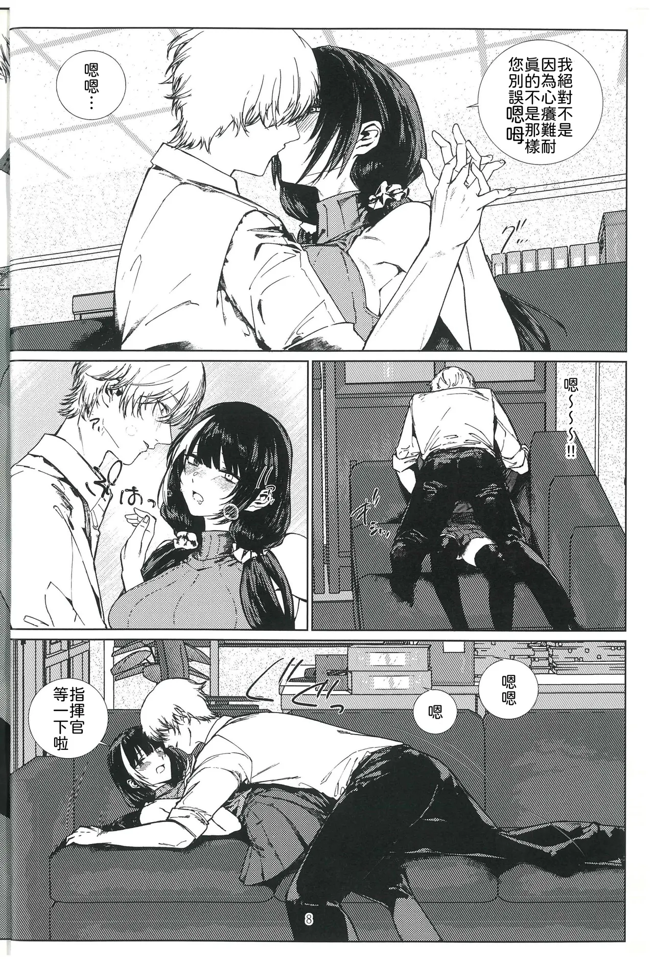Moshi Moshi 16LAB? RO635 ga Saiko na no desu ga page 7 full