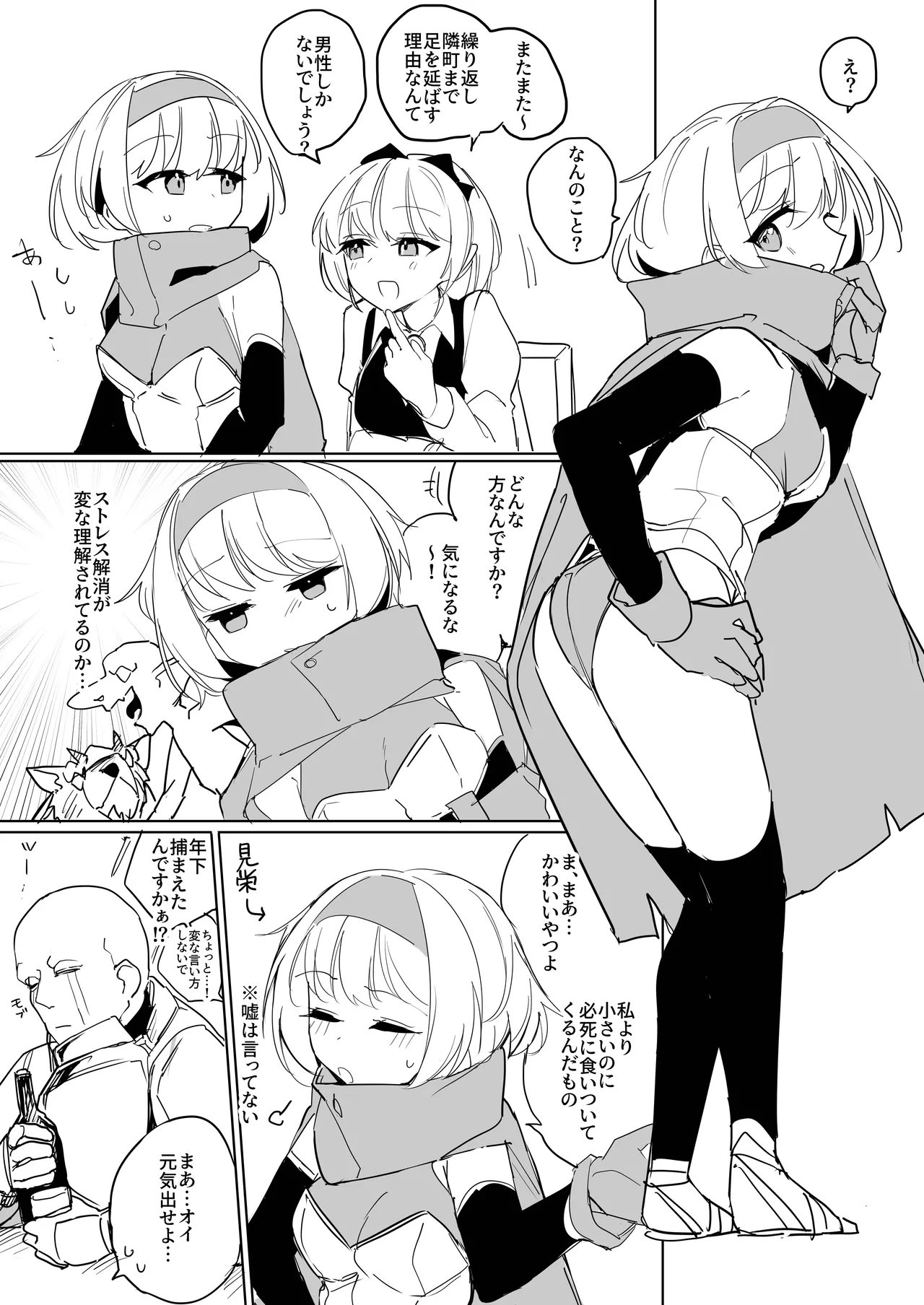 C107 Soushuuhen no Omake Hon page 3 full