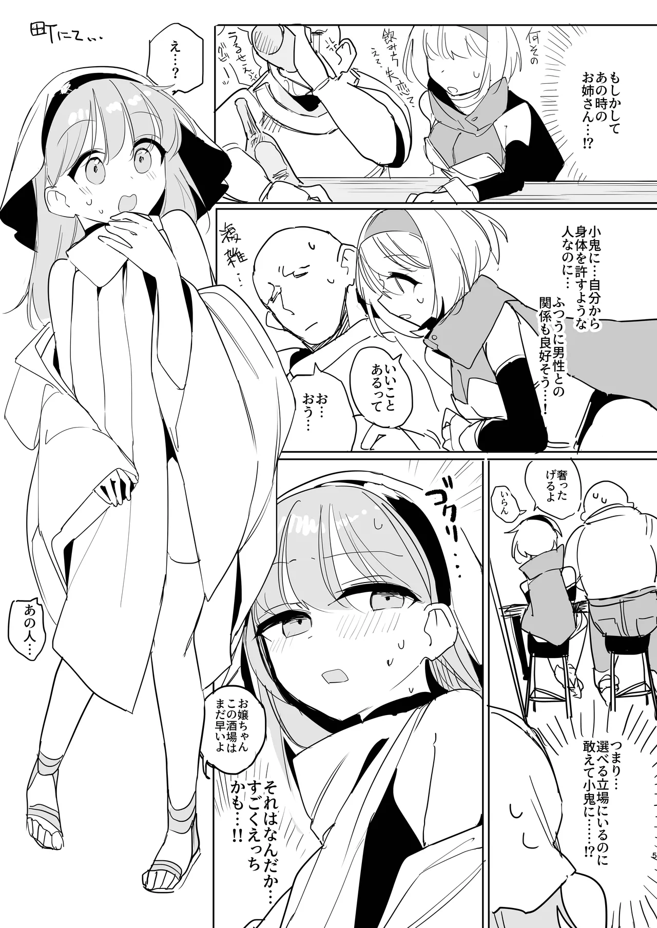C107 Soushuuhen no Omake Hon page 4 full