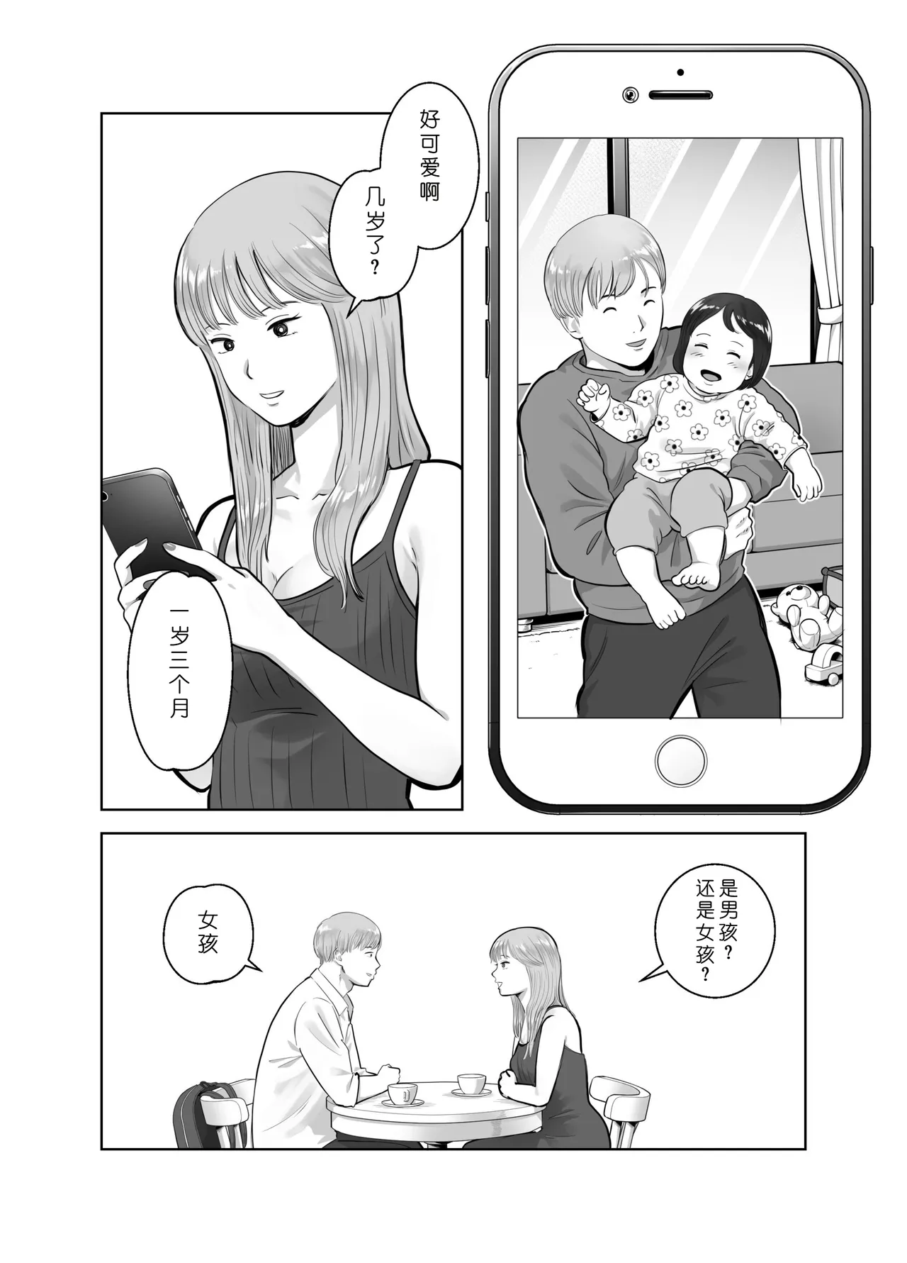 Netorarensa 3 Saikou ni Aishou no ii Otoko page 5 full