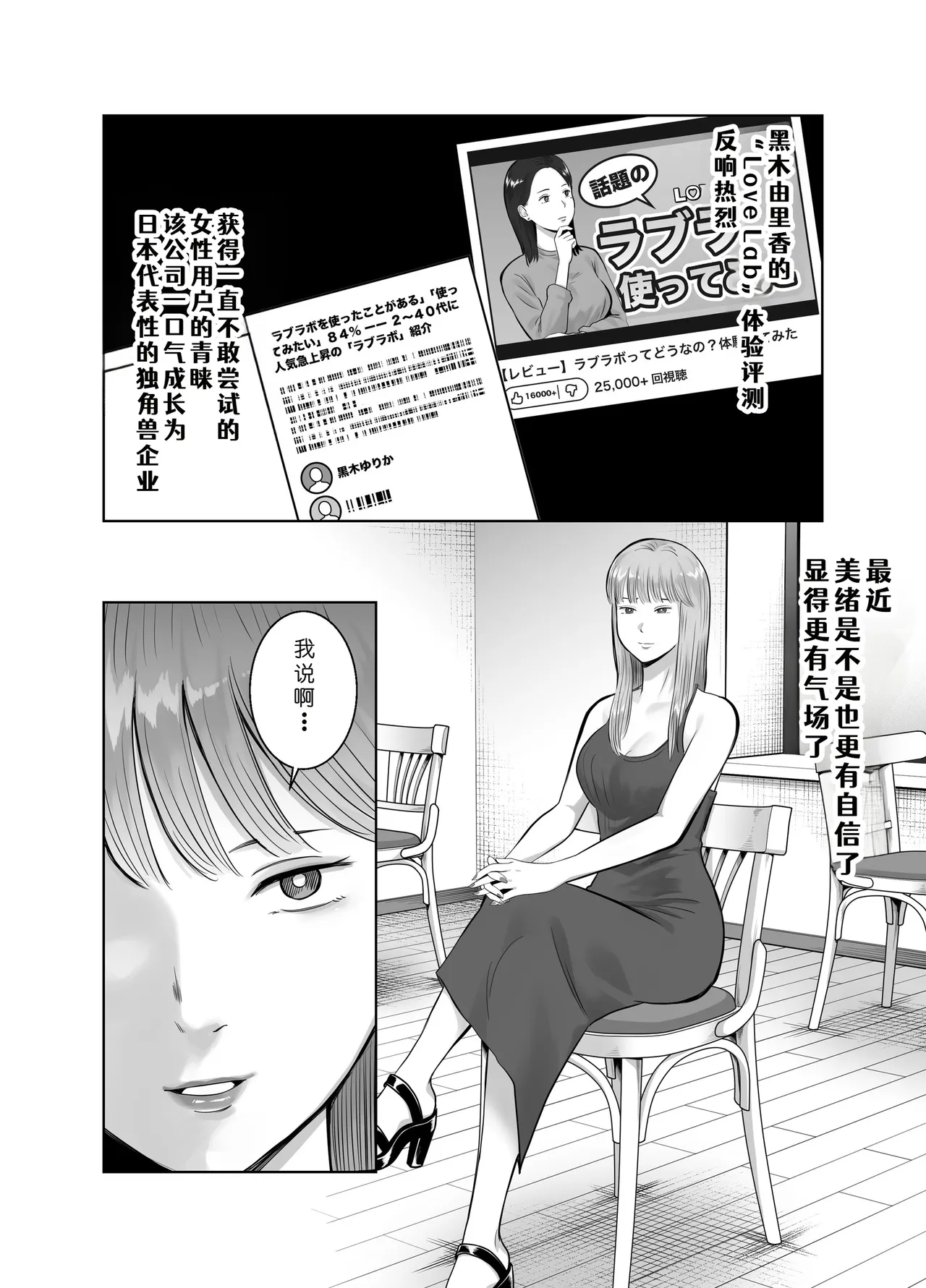 Netorarensa 3 Saikou ni Aishou no ii Otoko page 9 full