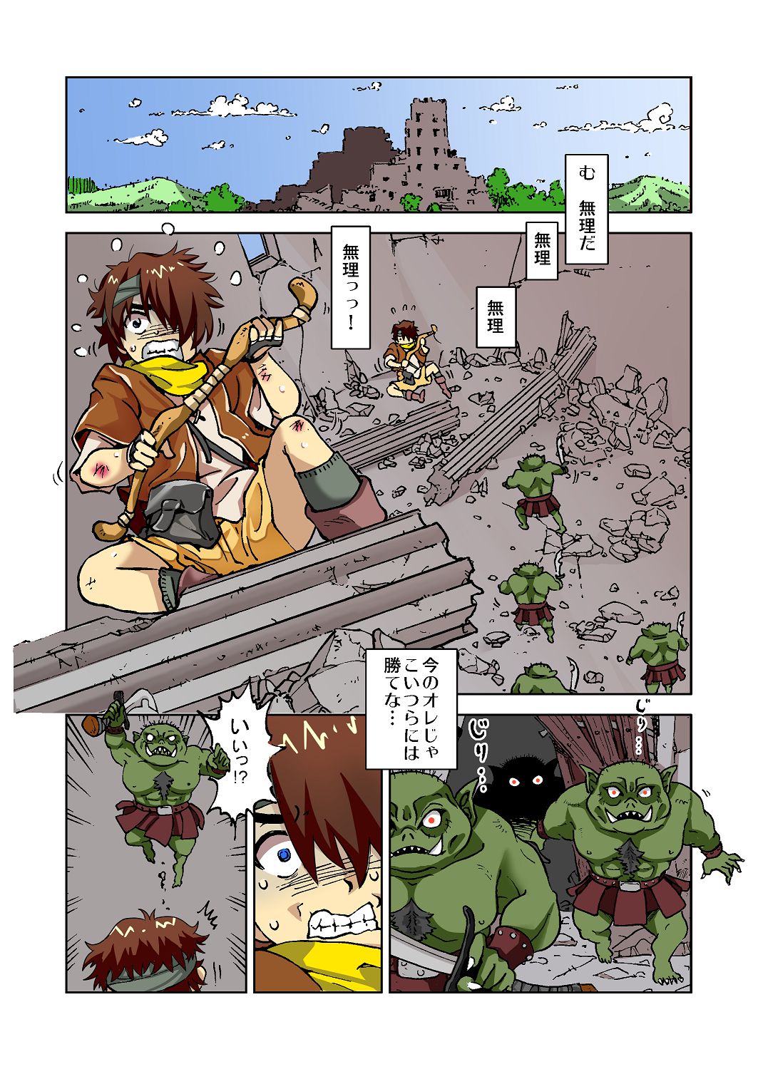 うちの冒険パーティの娼婦スキルが高すぎる お姉さん系ヒーラーミキの場合 【フルカラー版】 page 2 full