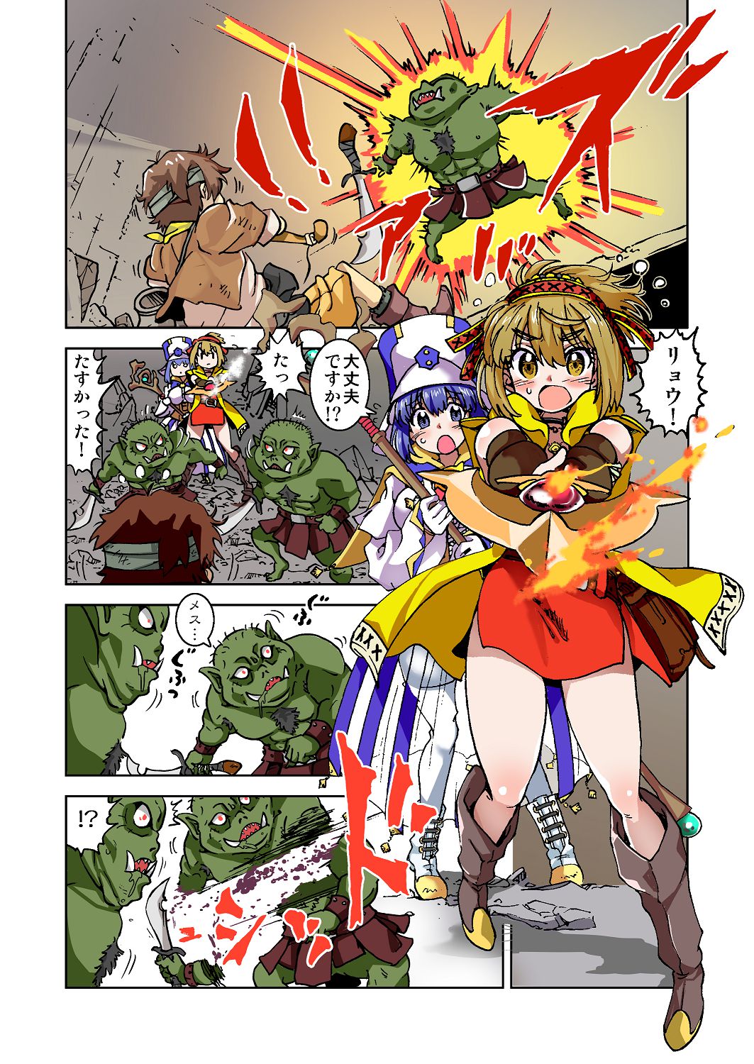 うちの冒険パーティの娼婦スキルが高すぎる お姉さん系ヒーラーミキの場合 【フルカラー版】 page 3 full