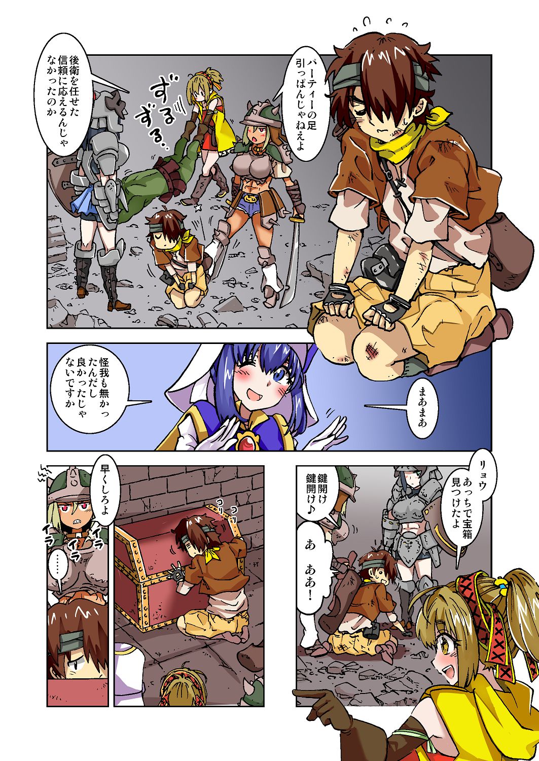 うちの冒険パーティの娼婦スキルが高すぎる お姉さん系ヒーラーミキの場合 【フルカラー版】 page 5 full