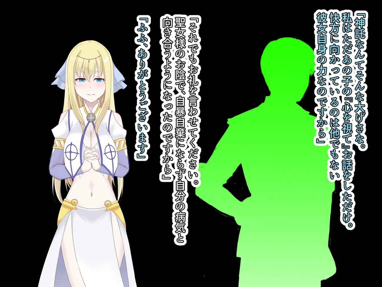 醜くも美しきこの世界を -盲目の聖女、淫魔に堕ちる page 4 full