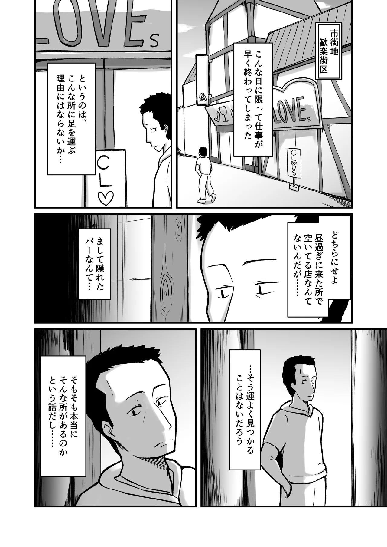 Fairy Yome to Ecchi na Bar de Asobu Hanashi page 9 full
