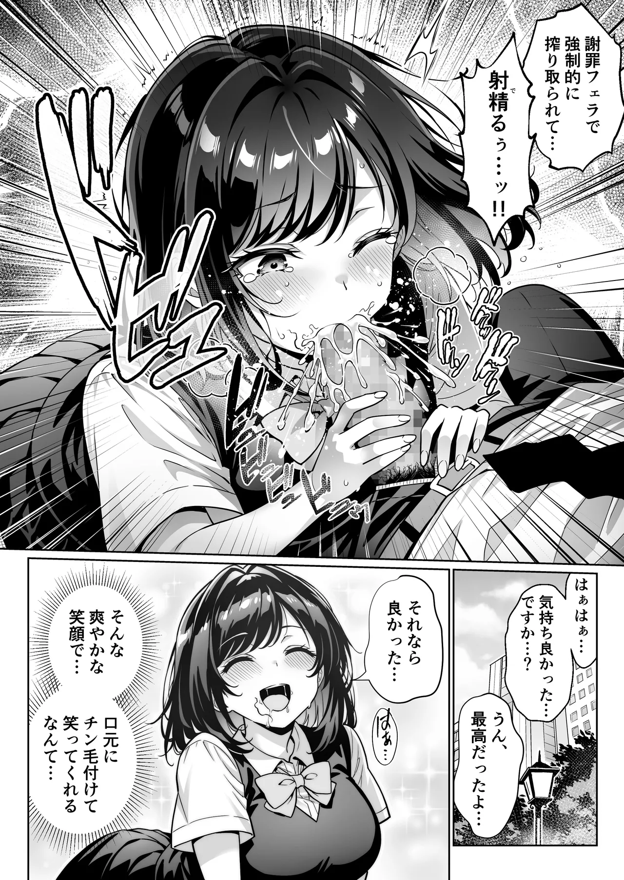 エロシチュ自動生成アプリで充実のエロサポライフ page 9 full