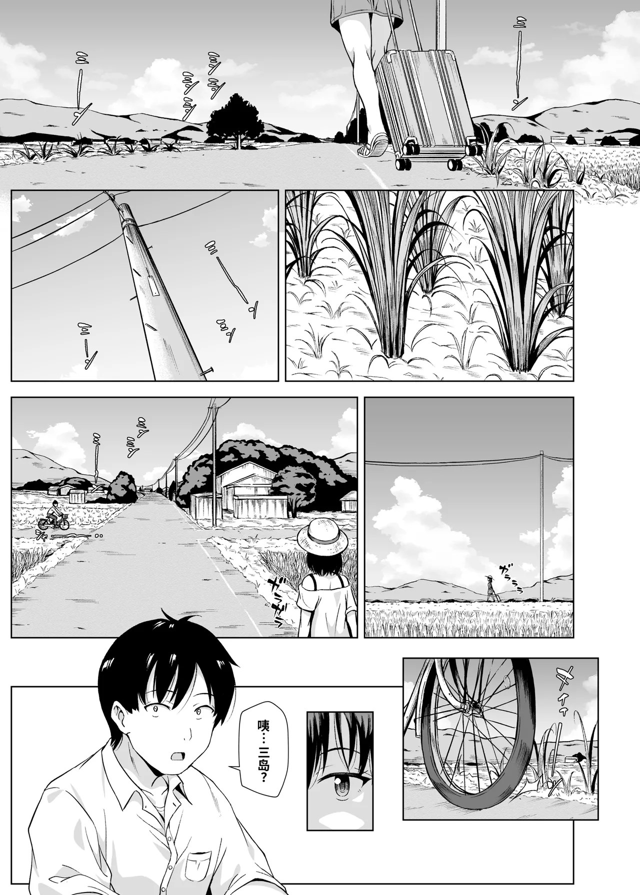 Natsu, Inaka de Oji-san to ~Satogaeri~ page 6 full