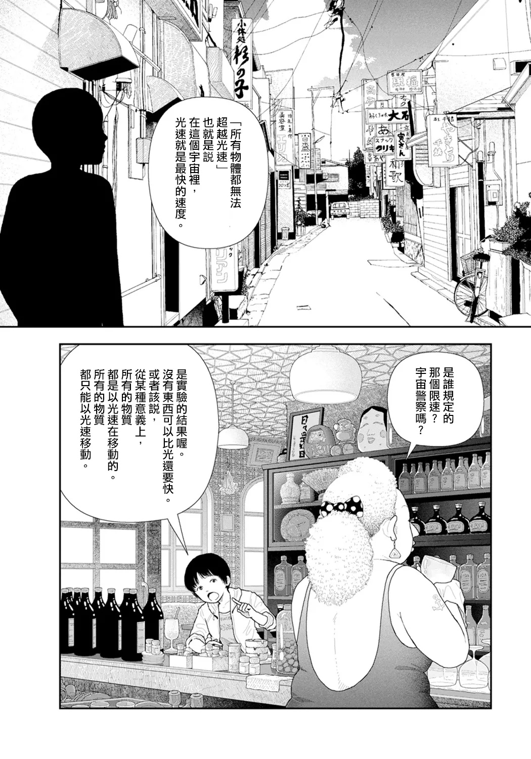 LD Yokochou - Episodes 1-3 page 2 full