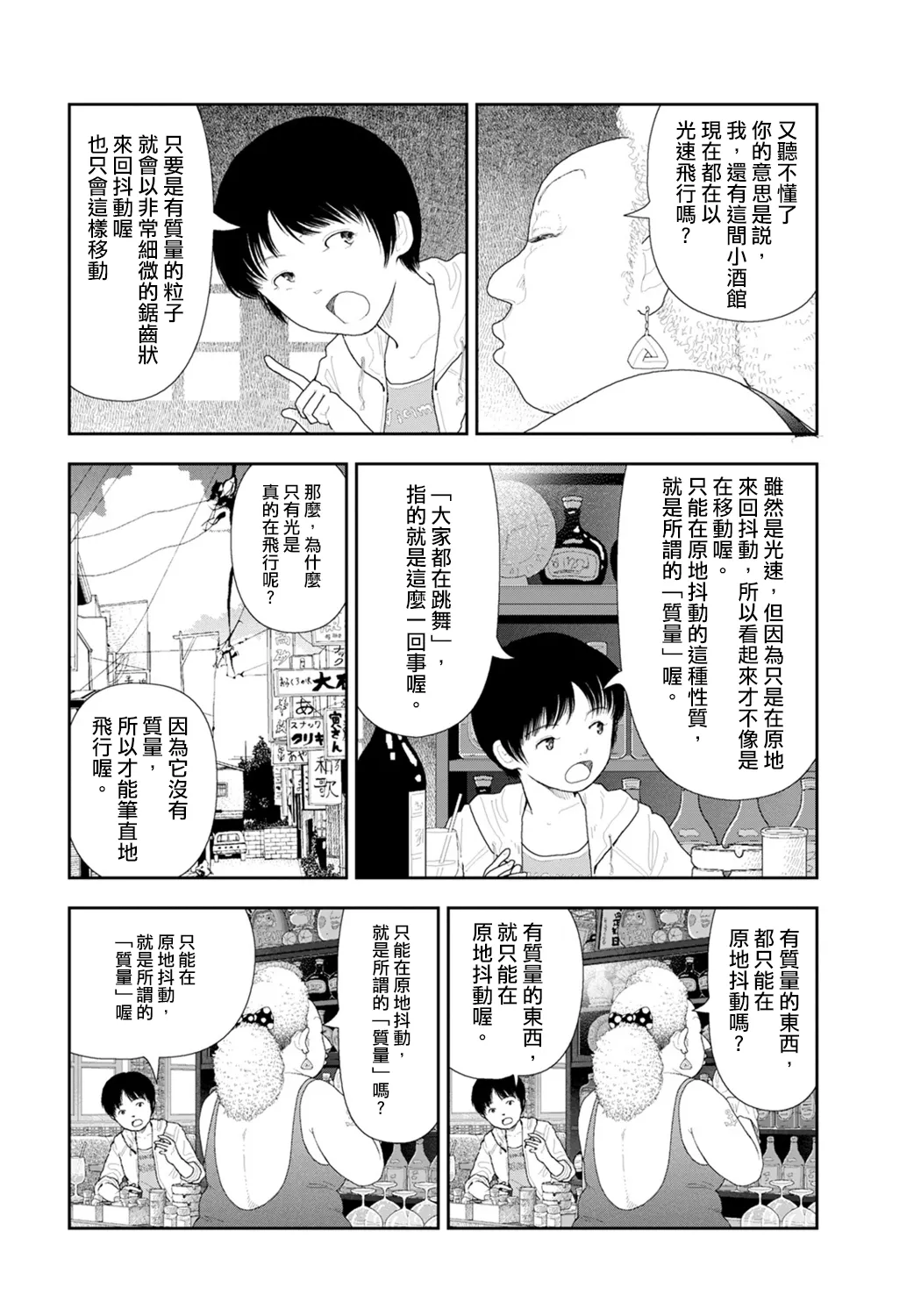 LD Yokochou - Episodes 1-3 page 3 full