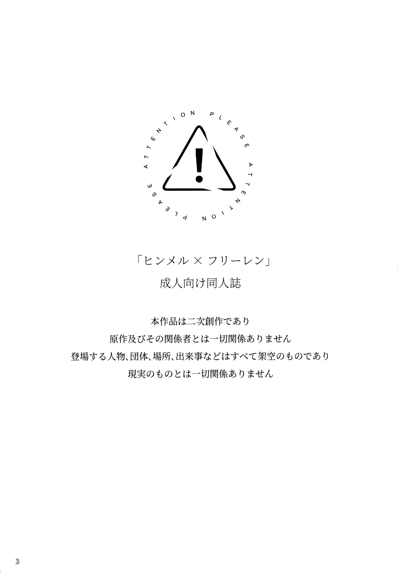 Traumwelt page 2 full