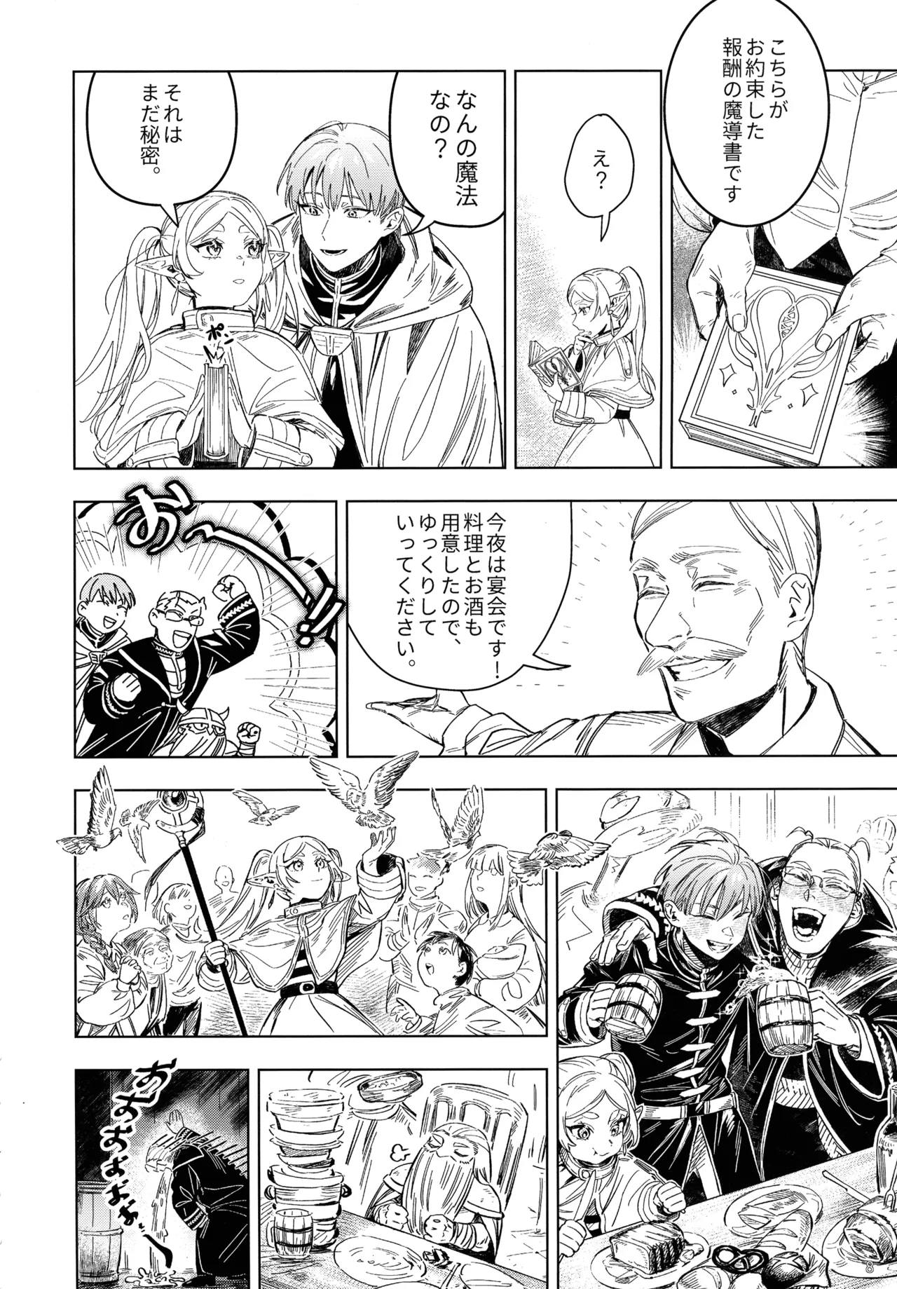 Traumwelt page 7 full