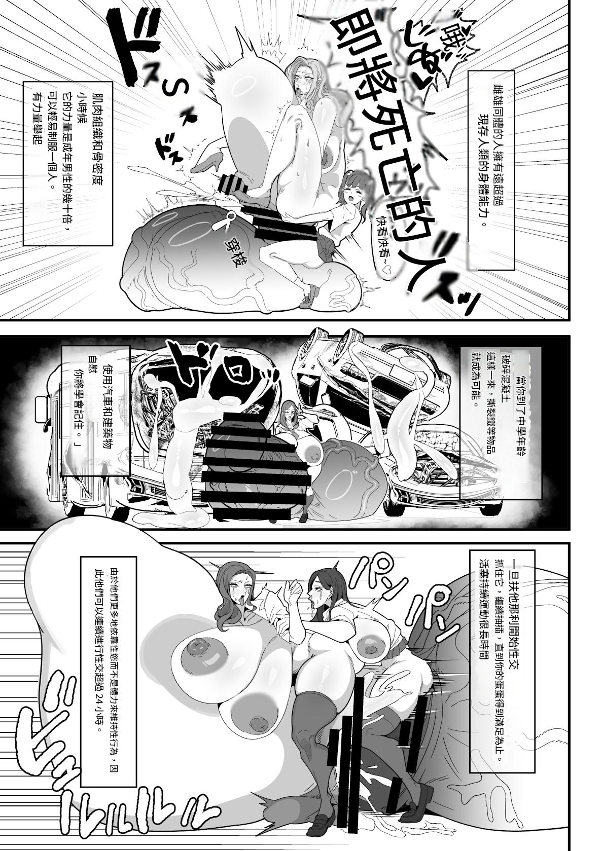 Bakukon Futanari Instructions page 7 full