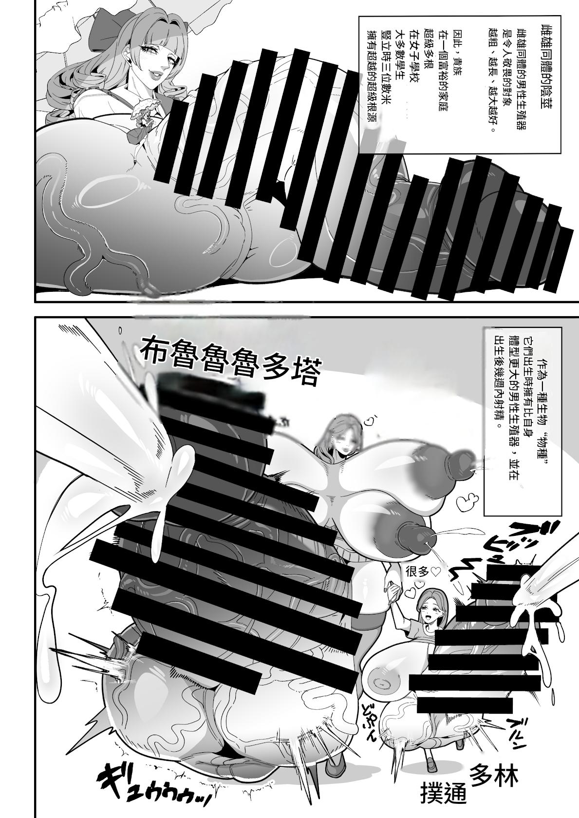 Bakukon Futanari Instructions page 8 full