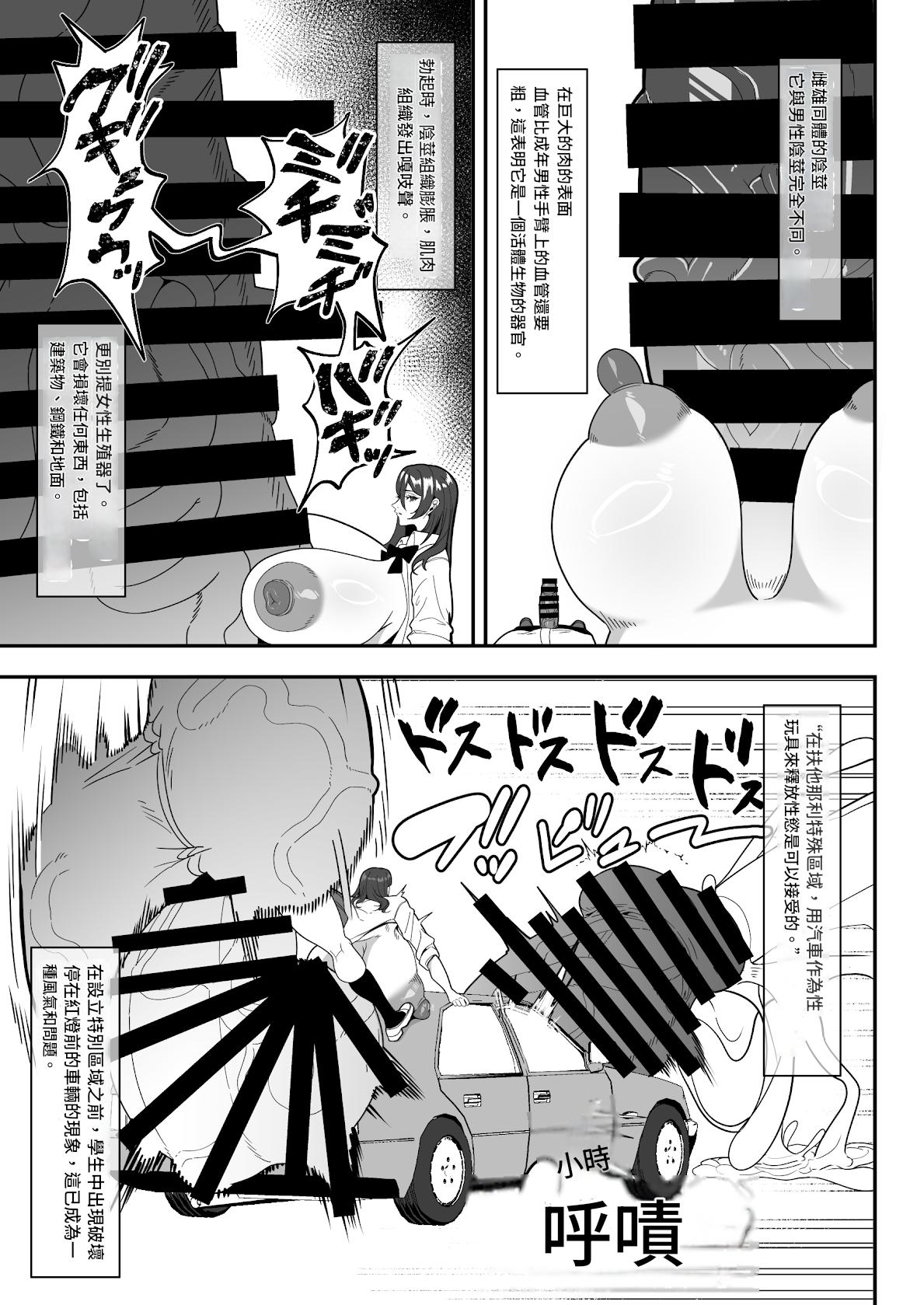 Bakukon Futanari Instructions page 9 full