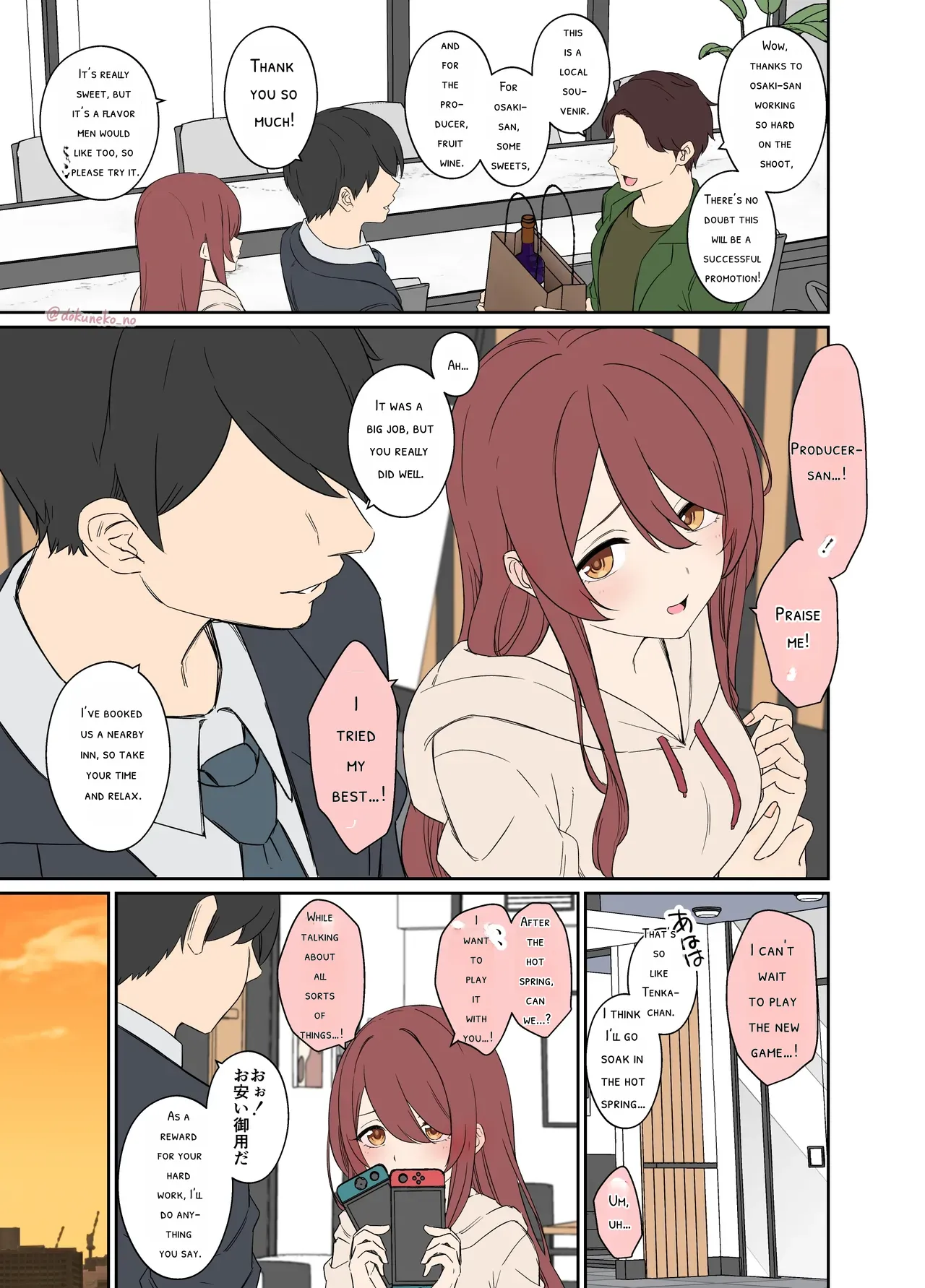 Osaki Tenka ni Warui Koto o suru Hanashi  + page 2 full