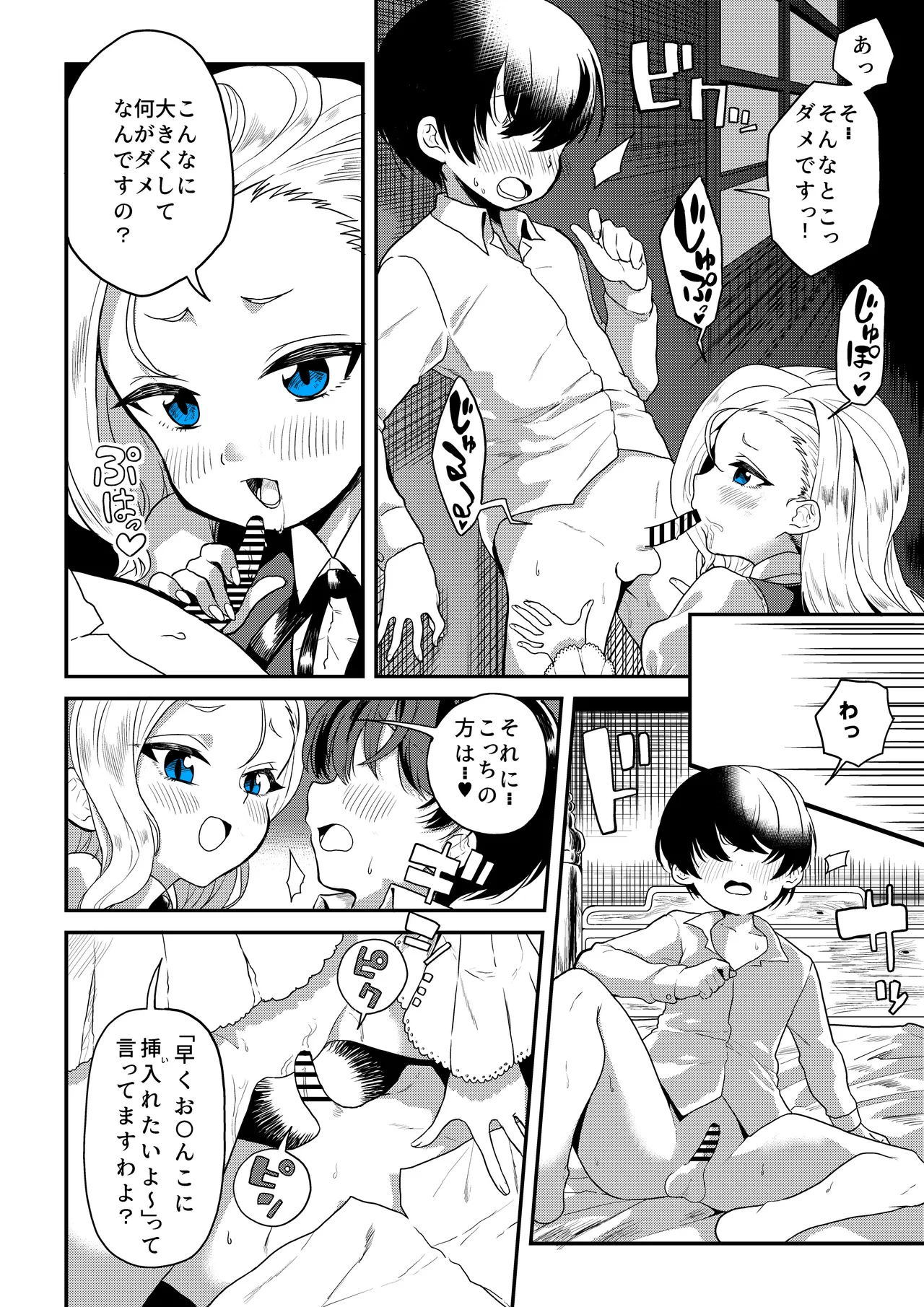 Original Chara Manga page 1 full