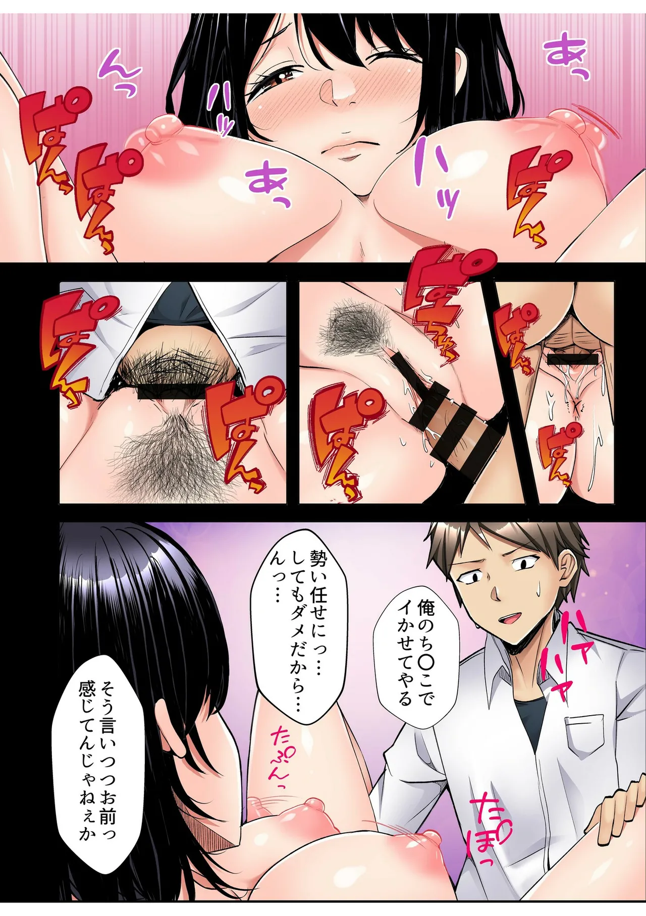 ギャルだくみ〜家出処女とのハメまくり同棲セックス〜【電子単行本】vol.2【デジタル特装版】 page 8 full