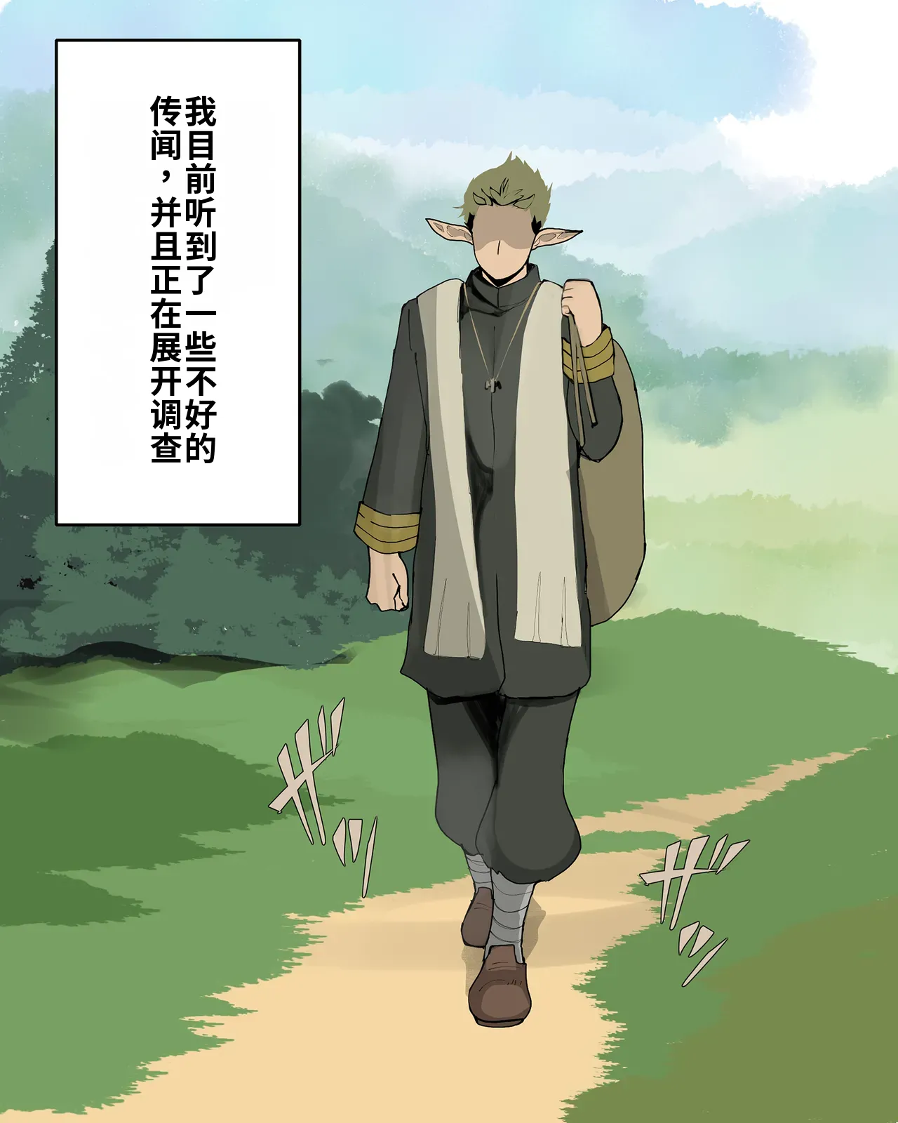 Yabee Onna no Tsukamaekata - Noroi de Kono Onna o 1-kyuu Shoufu ni Sunbe! page 2 full