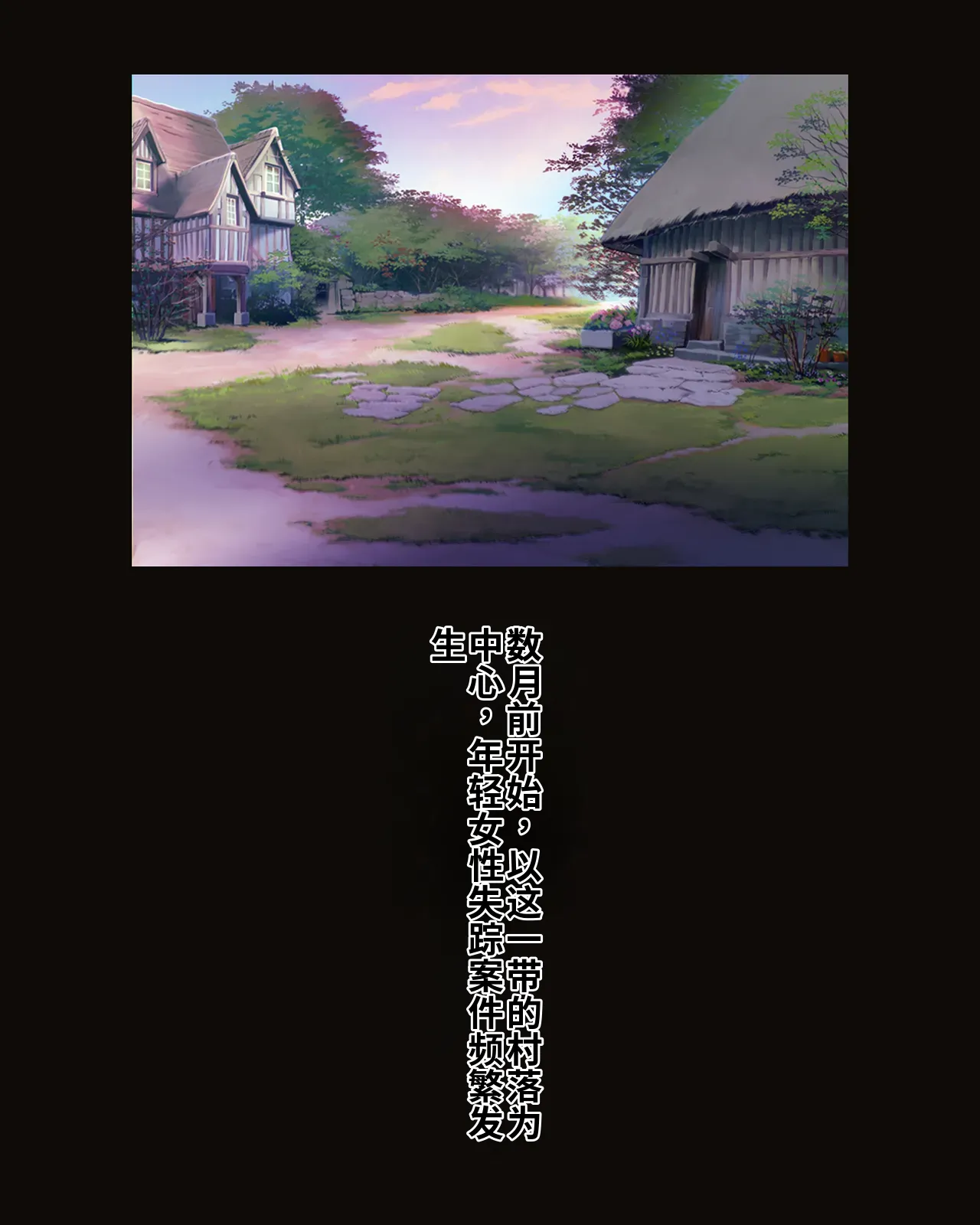 Yabee Onna no Tsukamaekata - Noroi de Kono Onna o 1-kyuu Shoufu ni Sunbe! page 4 full