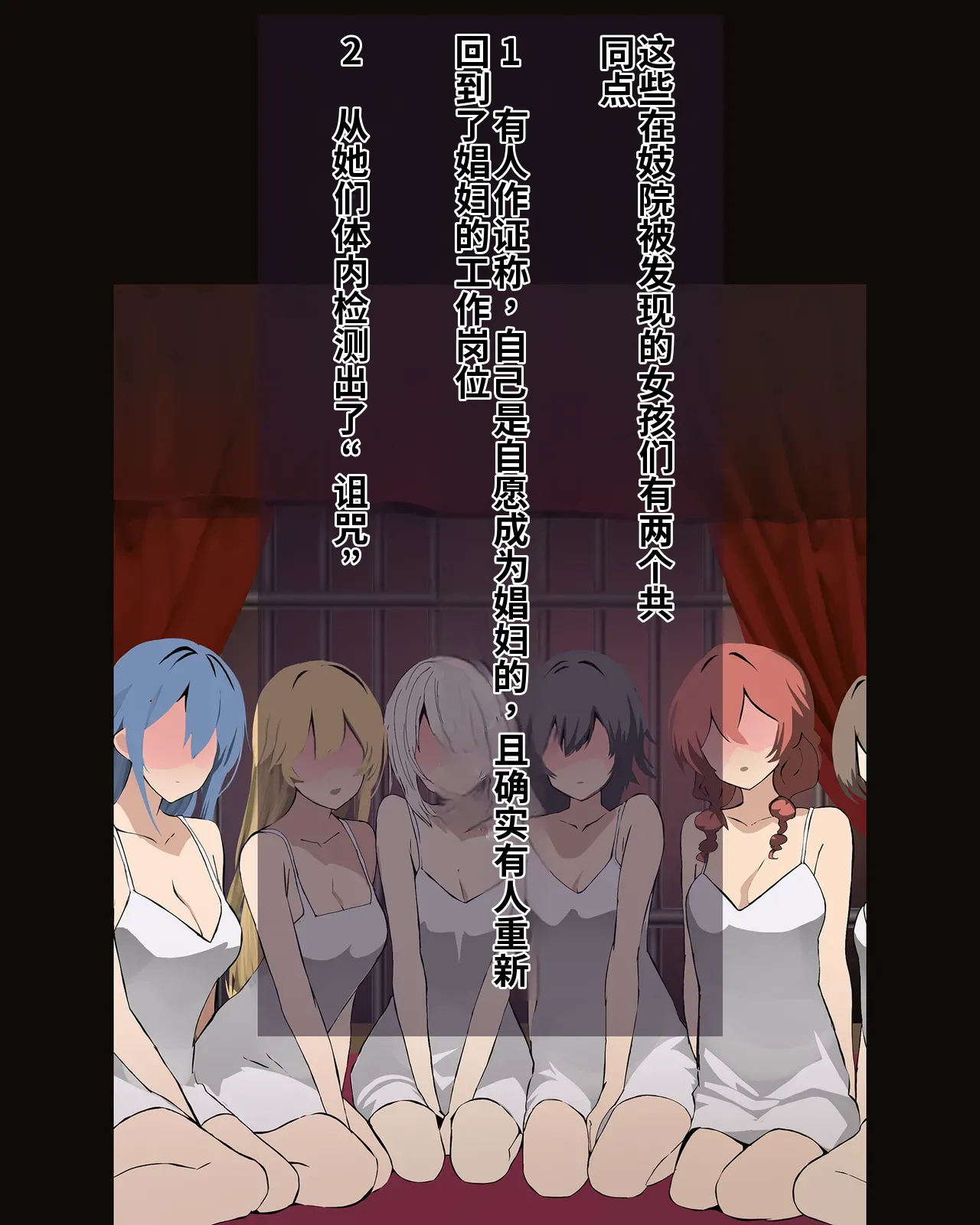 Yabee Onna no Tsukamaekata - Noroi de Kono Onna o 1-kyuu Shoufu ni Sunbe! page 6 full