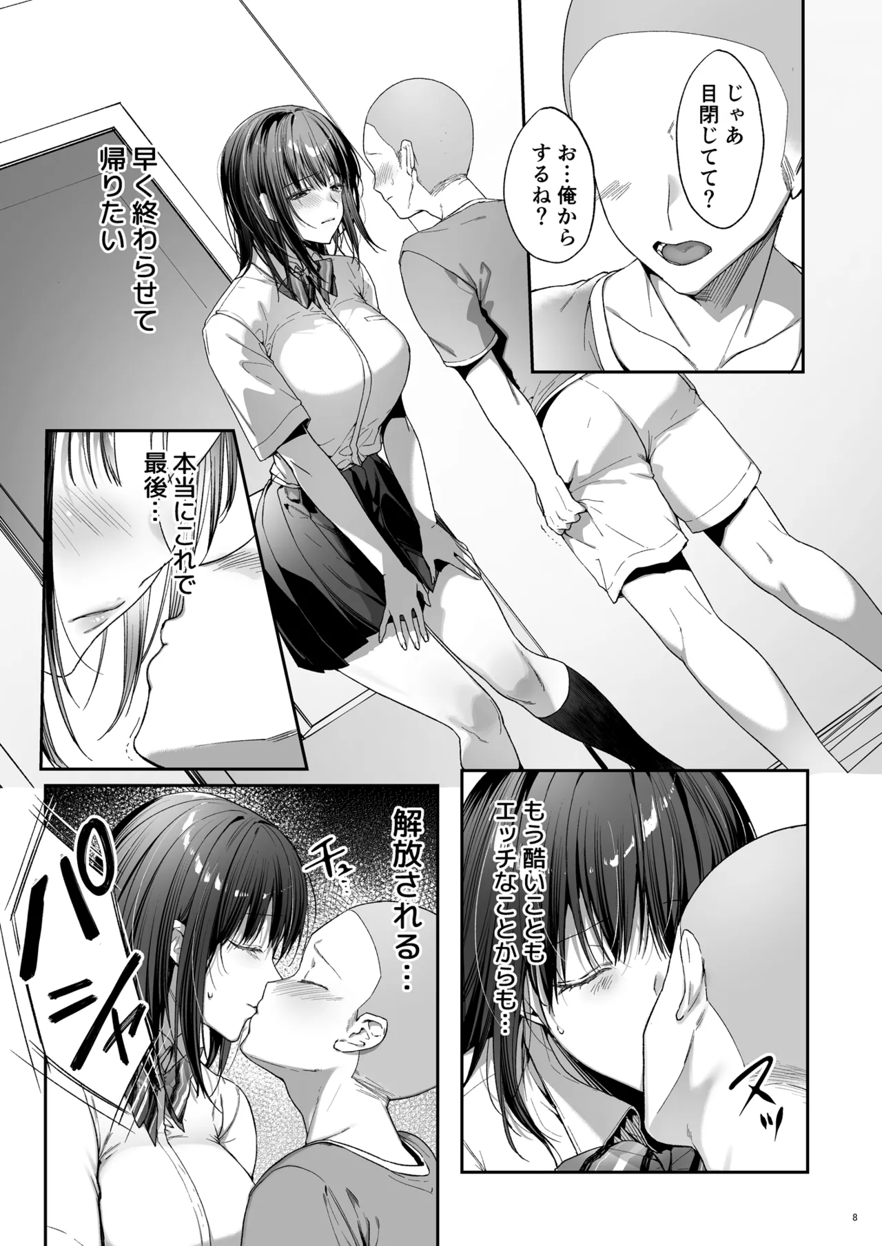 Otouto no Migawari ni Natta Ane 3 page 9 full