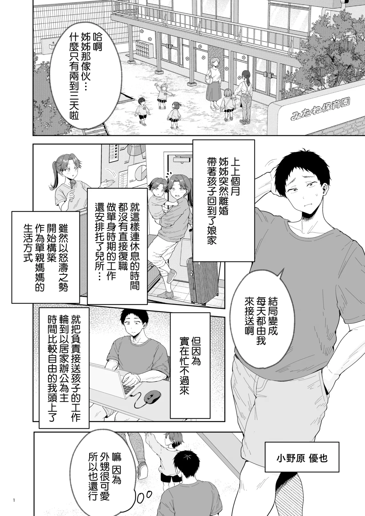 Bishoujo Secret Club 2 CASE Hanayama Sumire page 3 full