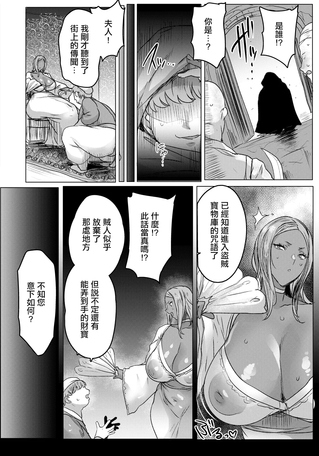 デカメロウ物語～ひらけ股～。 page 4 full
