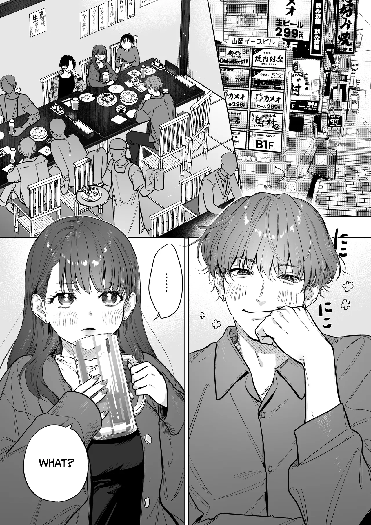 Sweetly Obsessive Guy wants to XXX with Moeko page 3 full