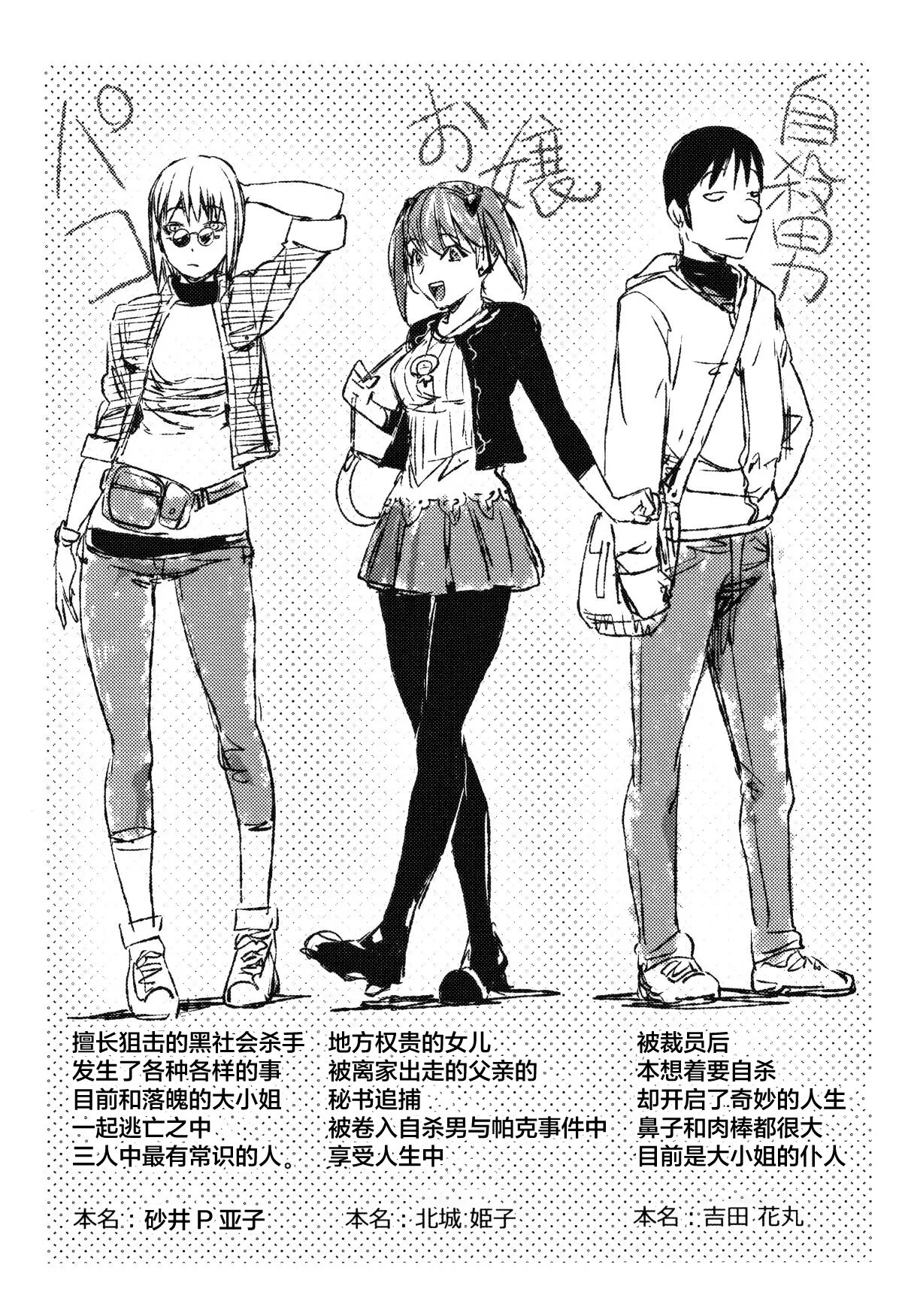 Sonna Riyuu de Yararechau? page 7 full