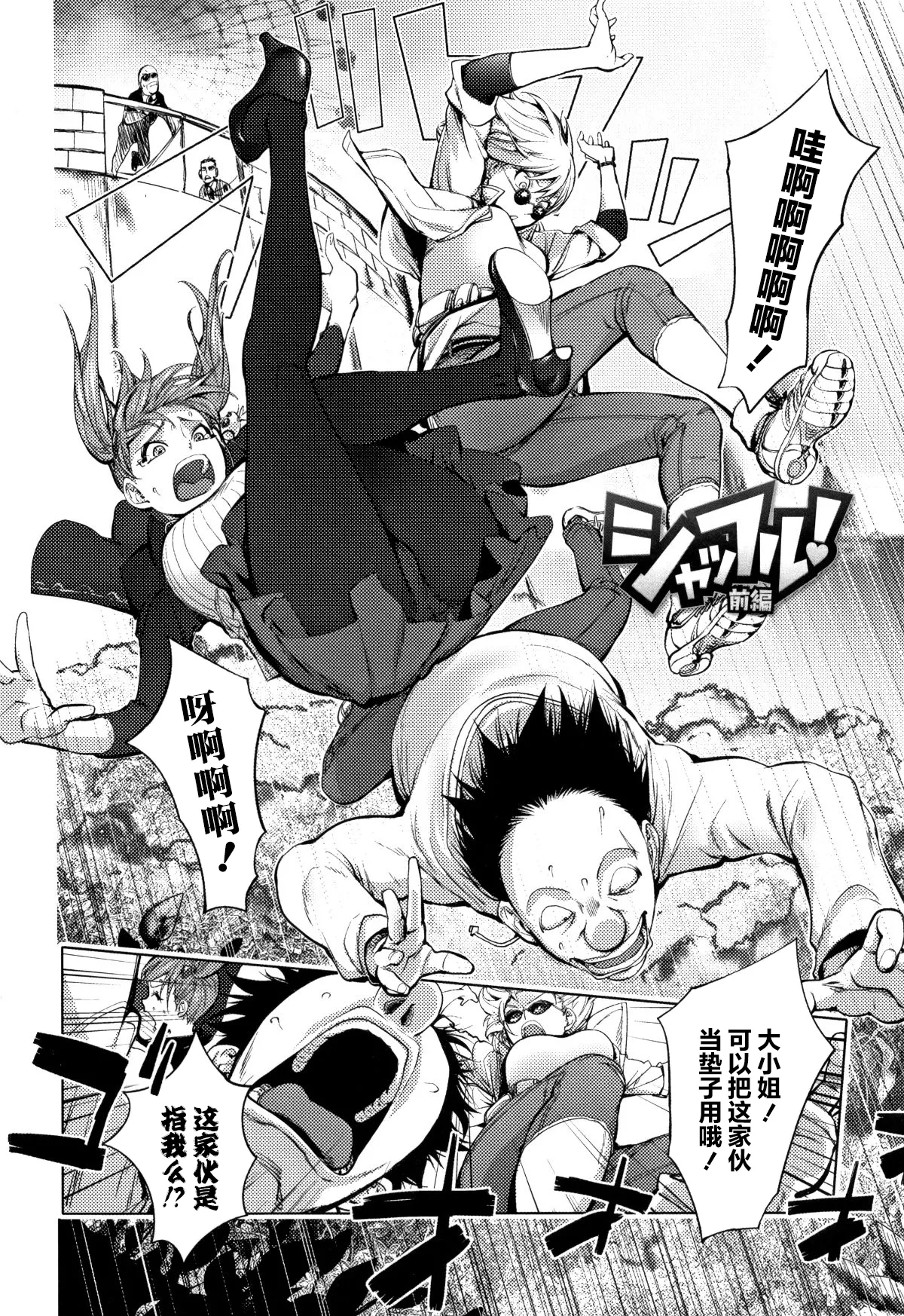 Sonna Riyuu de Yararechau? page 9 full