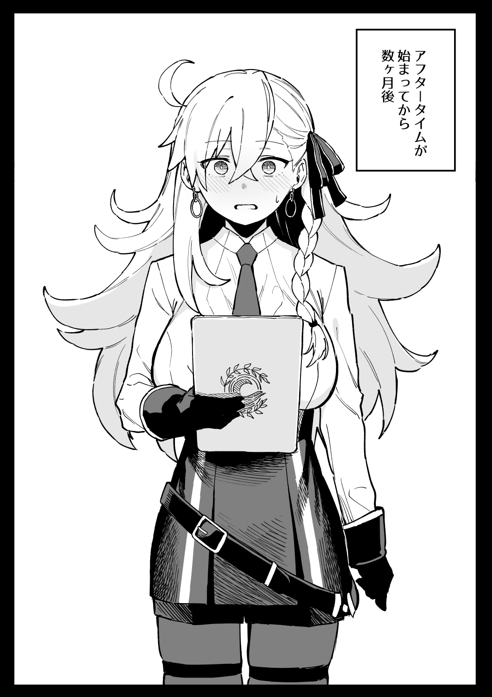 所①＋おまけ page 1 full