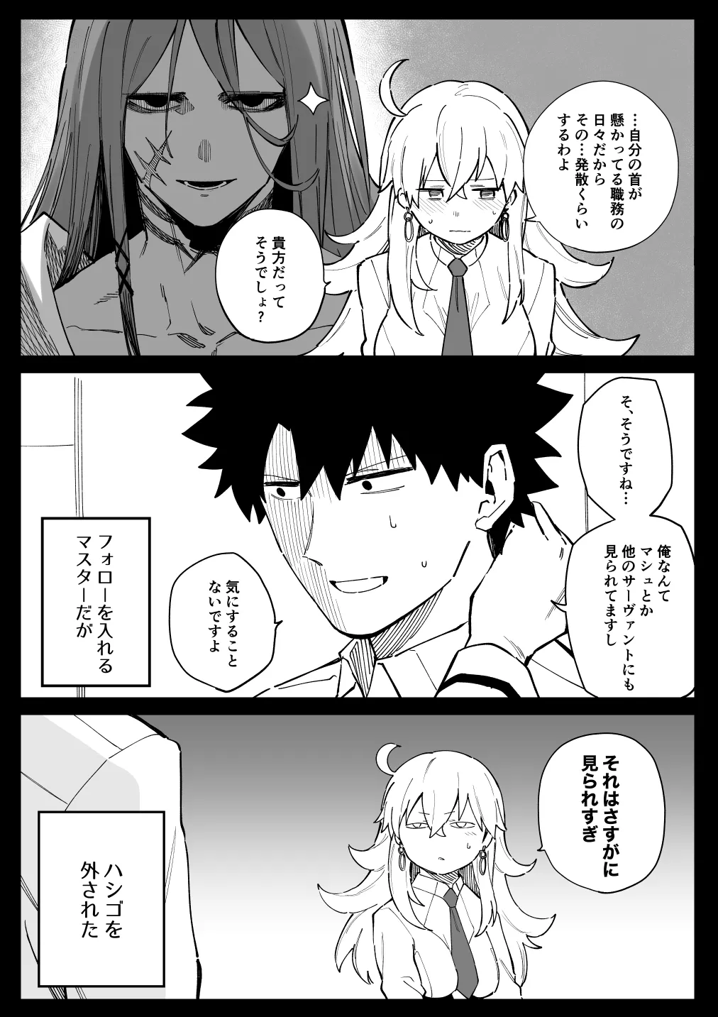 所①＋おまけ page 4 full