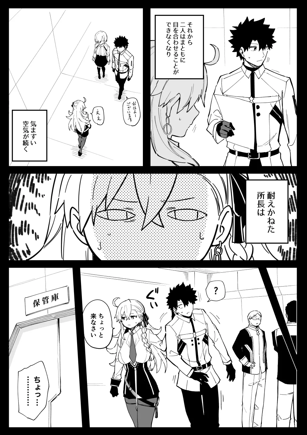 所①＋おまけ page 5 full