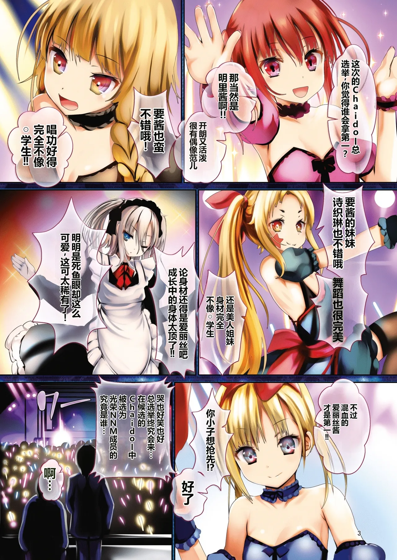 Aido Rape 5 page 2 full