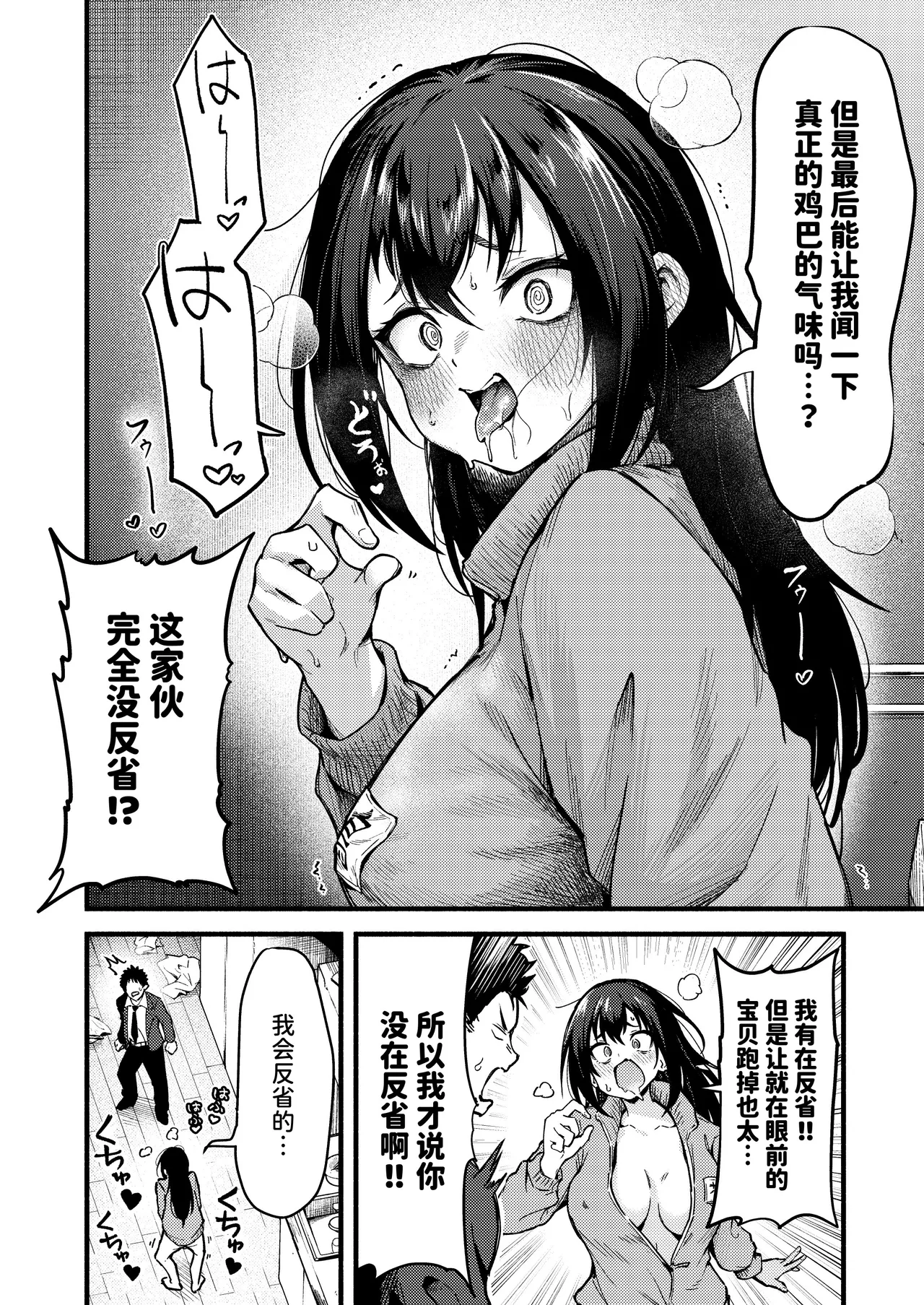 sitagi dorobou tyanto etti suru hanasi | 和内裤小偷做爱的故事 page 5 full