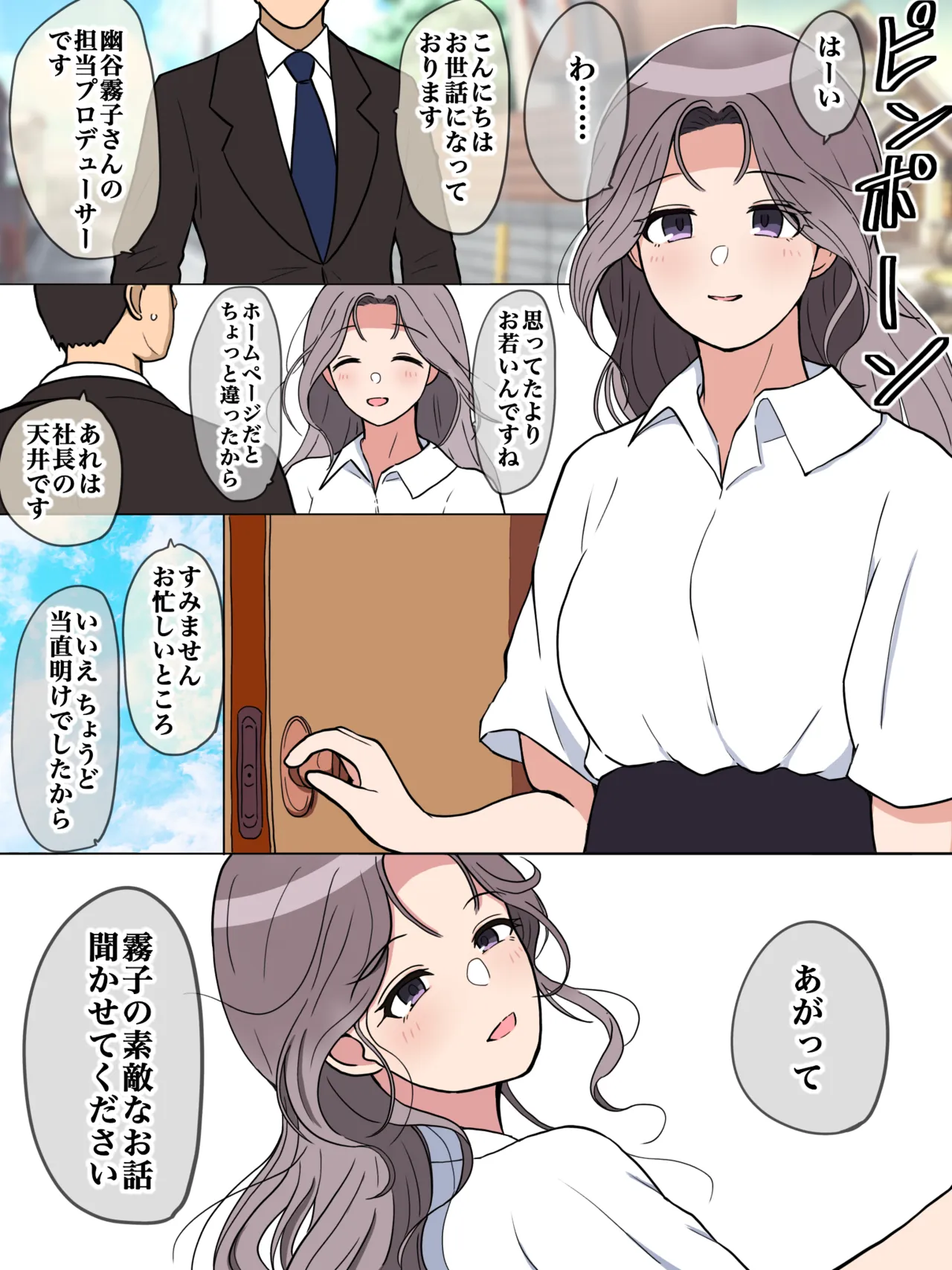 あたらしいせかい page 1 full