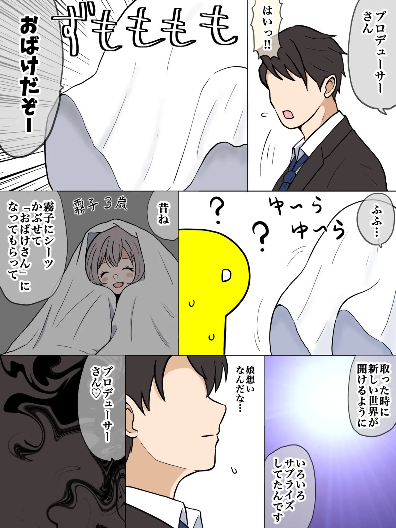 あたらしいせかい page 2 full