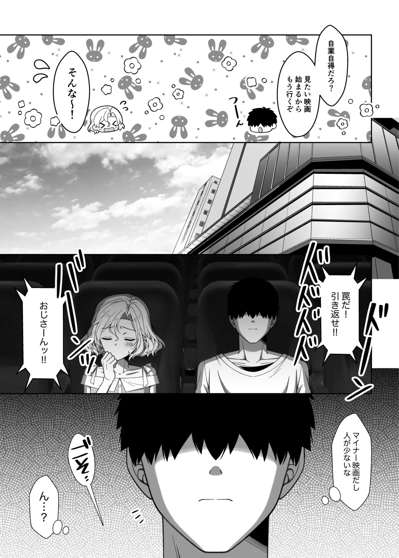 Otoko no Ko-kun to IchaLove Roshutsu Date page 10 full