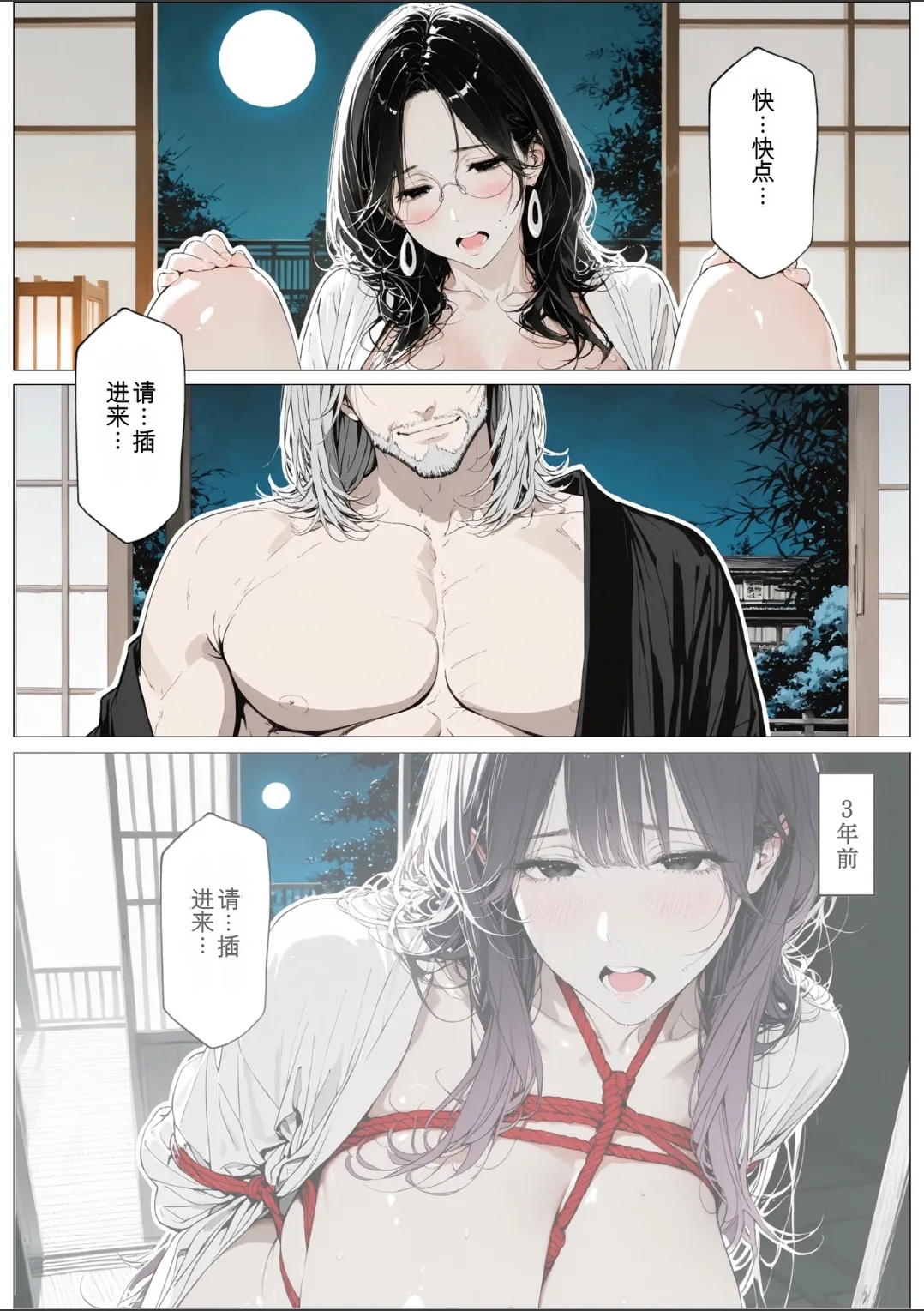 國立彩舞来学園 第07話 page 10 full