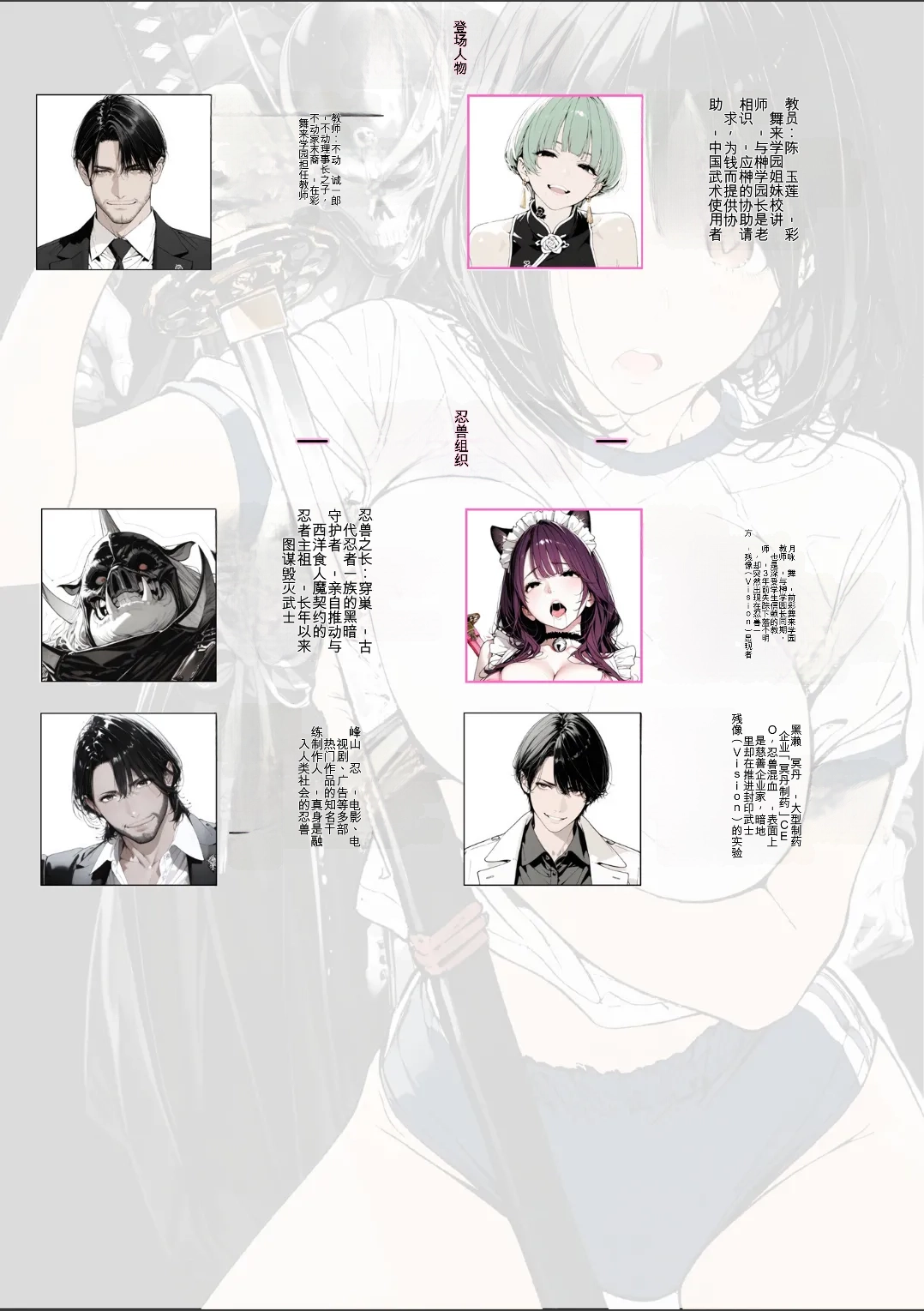 國立彩舞来学園 第07話 page 3 full