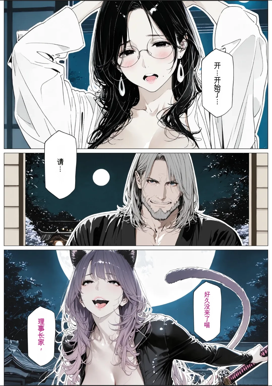 國立彩舞来学園 第07話 page 7 full